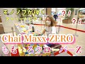 ももいろクローバーz Chai Maxx Zero 歌詞 動画視聴 歌ネット ももいろクローバーz Chai Maxx Zero 歌詞 動画視聴 歌ネット