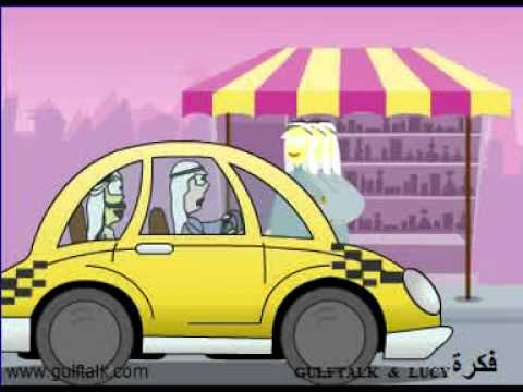 يالتاكسي مشعل العروج