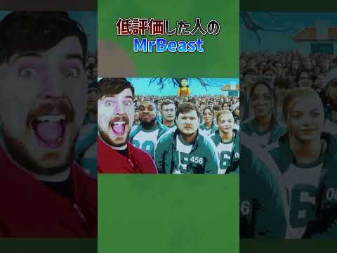 【Minecraft】〇〇した人のミスタービースト @MrBeast 　マイクラ #shorts