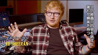 ビートルズの名曲に本人役エド・シーランも「最高」と太鼓判／映画『イエスタデイ』特別映像