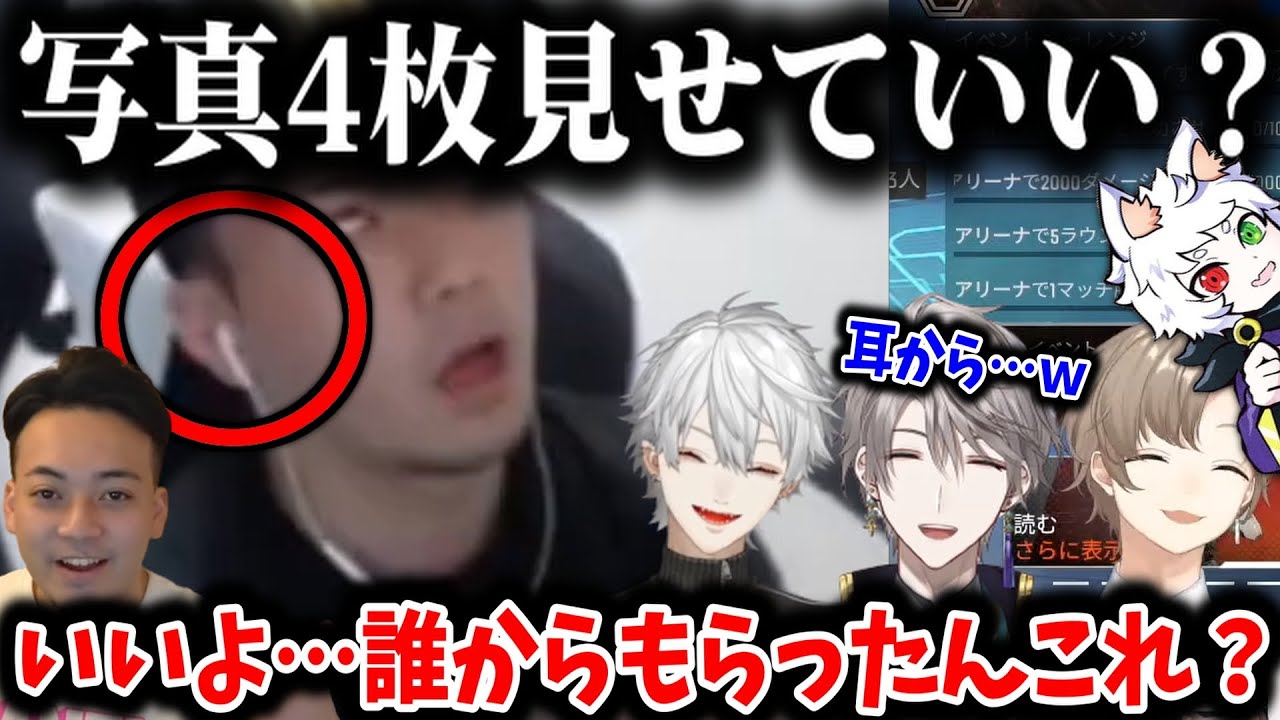 【V最協】ボドカの面白すぎる4枚の写真【叶/葛葉/甲斐田晴/Ras/ボドカ/にじさんじ切り抜き/vtuber最協決定戦カスタム】