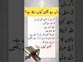 دل بے چین کیوں ہوتا ہے سکون کیسے ملے#islamicmotivation #islamicquotes #islamicreminder