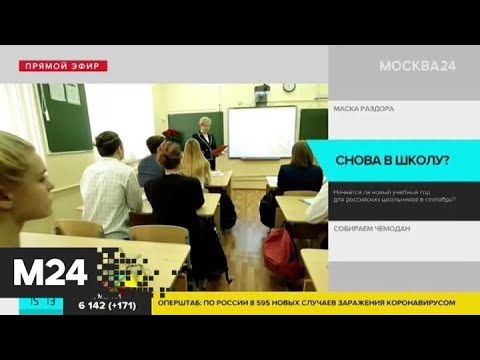 Новый Учебный Год В Москве Новый Учебный Год В Москве