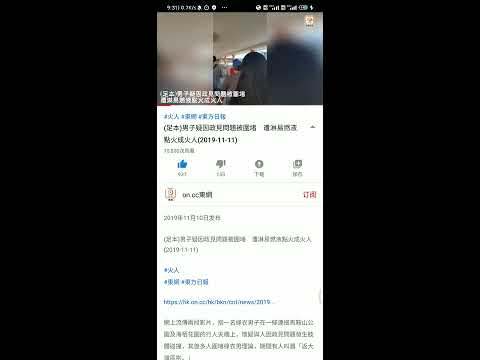 香港暴徒火燒無辜市民