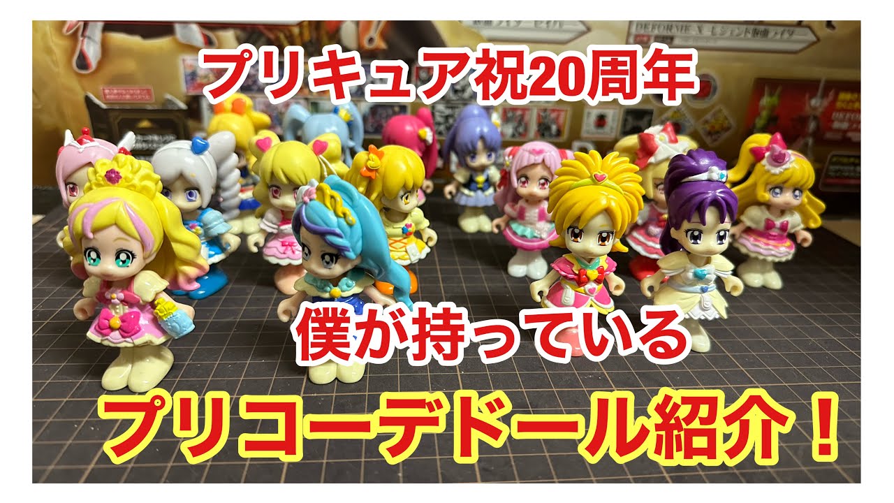プリコーデドールまとめて★★★ hq720.jpg?sqp=-