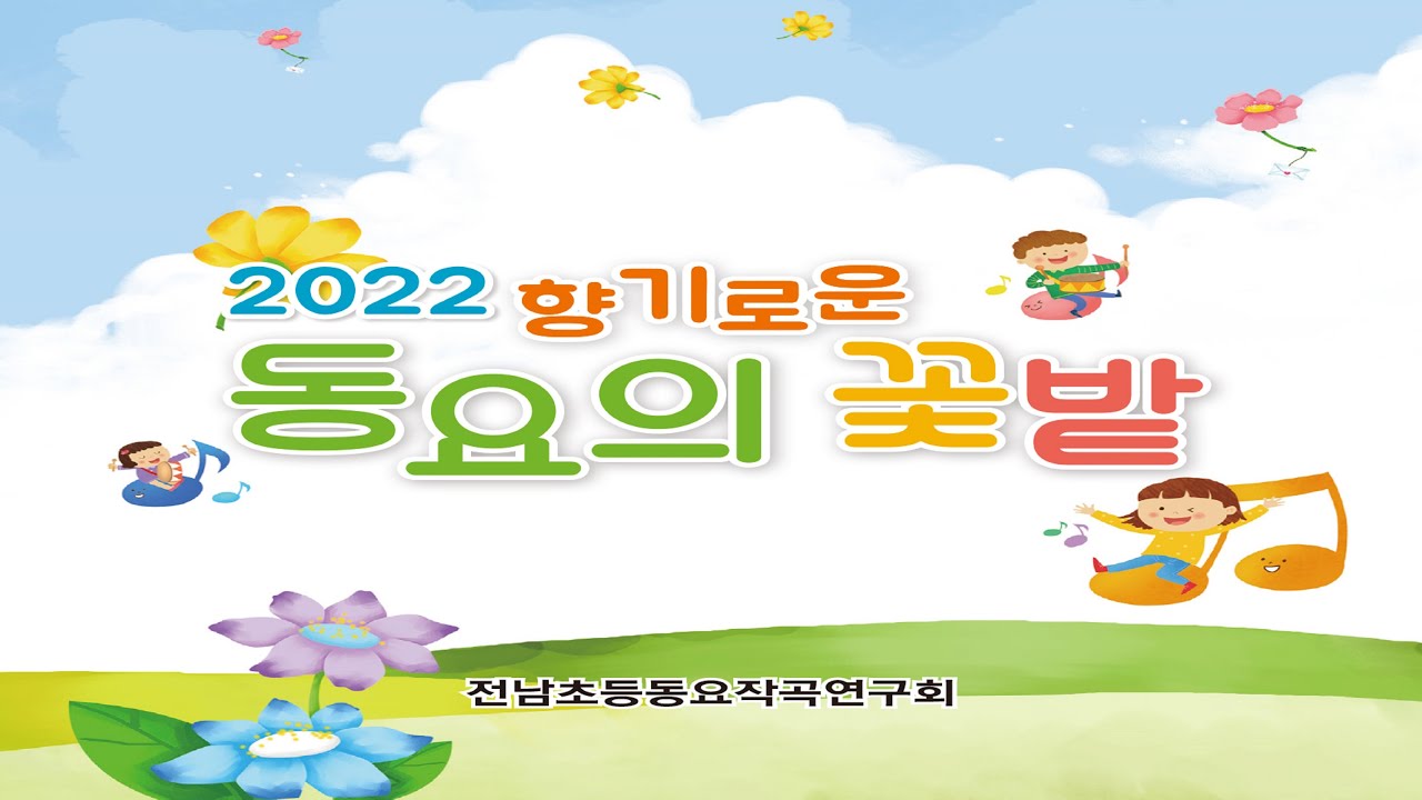 YouTube에서 우리가 행복해서 내가 행복해 보기