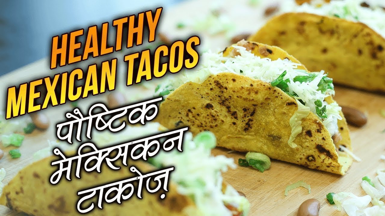 Healthy Mexican Tacos Recipe In Hindi Non Deep Fried Tacos Baked Tacos मेक्सिकान टाकोज