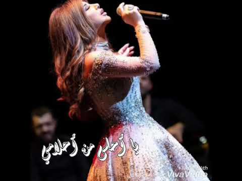 نجوى كرم يا اغلى من ايامي