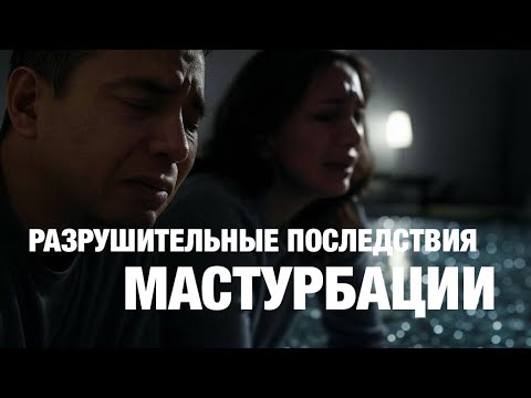 урок мастурбирации 