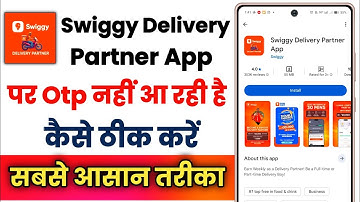 Swiggy Delivery Partner Par Otp Nhi Aa Rahi Hai !! How To Fix Swiggy Delivery Partner Otp Problem