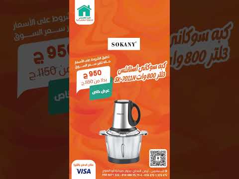 كبة سوكاني