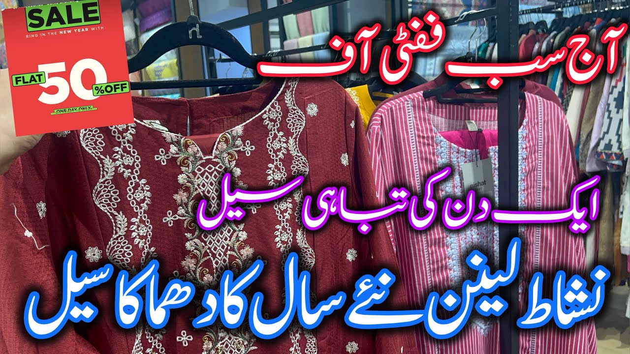 Nishat linen flat 50% off 24 hours sale ready to wear 💕❤️|Nishat sale |31 December 2025