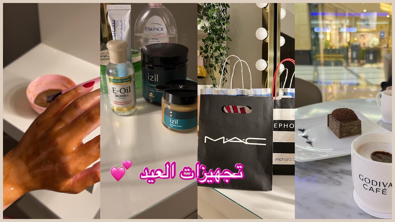 فلوق تجهيزات العيد ،تسوق،مشتريات،عنايه2022💕