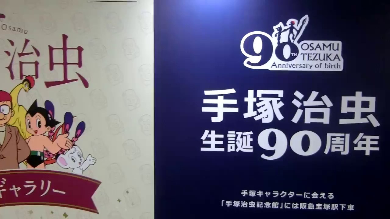 大阪府大阪市】十三・中津 |