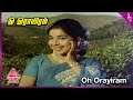 Sumathi En Sundari Movie Songs | Oh Orayiram Video Song | Sivaji Ganesan | Jayalalithaa | MSV