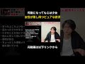 【モテる男】既婚女性が男性に言われて嬉しい言葉つ不倫願望のある女性心理も【恋愛心理学】 【切り抜き7】 #shorts