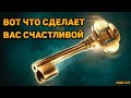 Что вас обрадует в ближайшее время? Что наконец-то вас сделает счастливой? Что по судьбе?