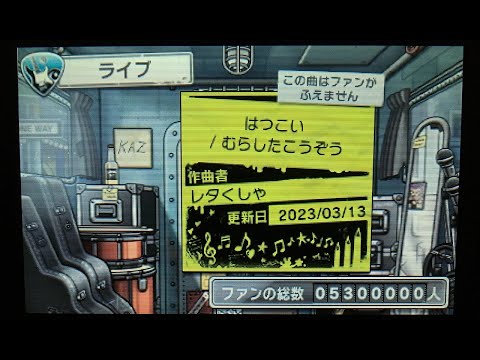 【バンブラP】初恋（村下孝蔵）【耳コピ】