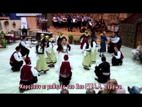 παραδοσιακό Άρης Κουντουράς