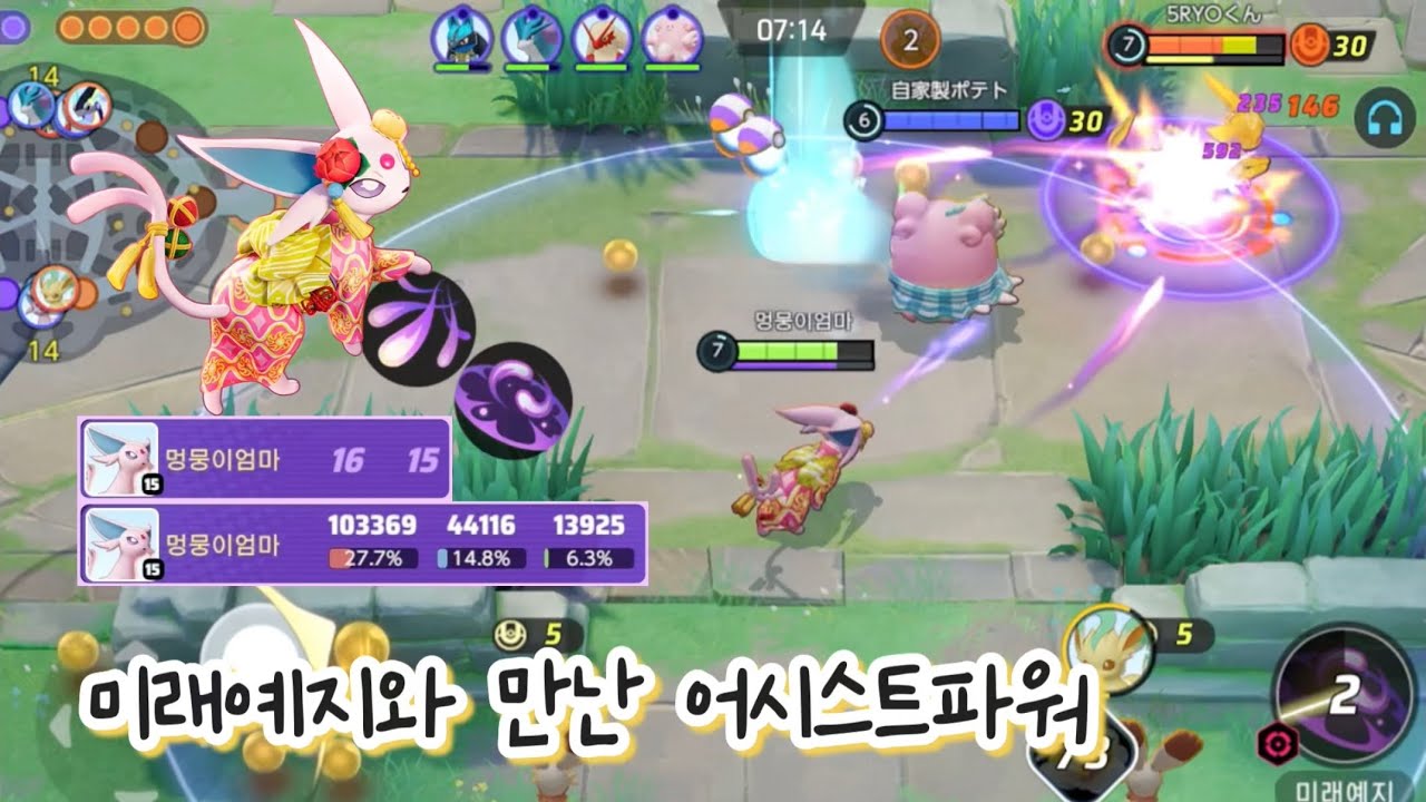 무한 어시스트파워 에브이