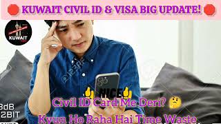 Kuwait Civil ID Aur Visa Ki Nayi Update 🛑 Badle Naye Rules! | Kuwait Now' Ahmad Sahab