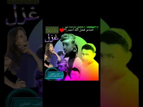 الشاعر فضل المولي احمد الكردفاني 