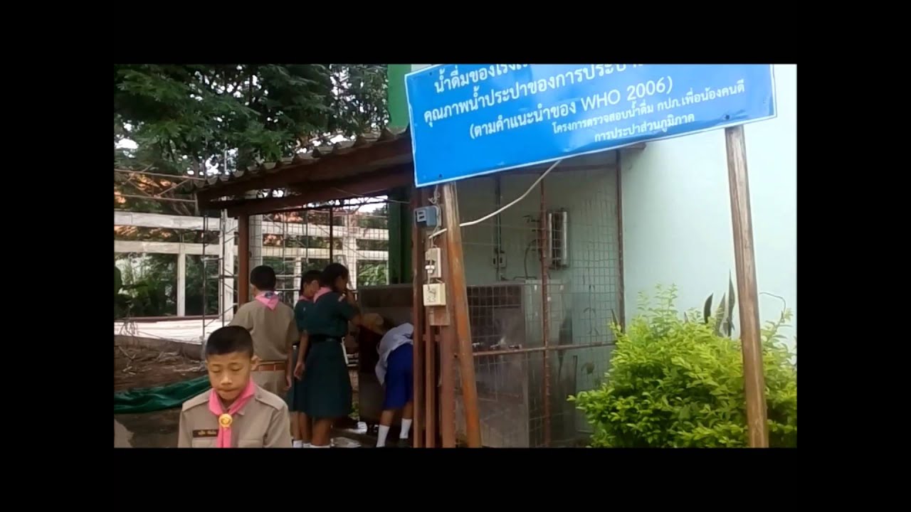 โรงเรียนอนุบาลเกาะคา