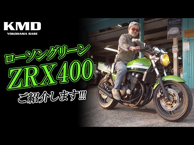 ZRX400 94年式 ヨシムラ　サイクロンマフラー　[期間限定値下げ]