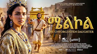 የሜልኮል አሳዛኝ ታሪክ - መባዕ ቲቪ (Meba TV) ​@Meba_tv 