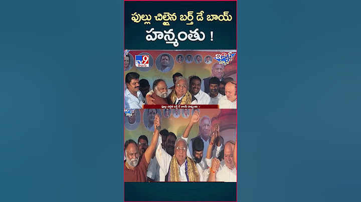 iSmart News : ఫుల్లు చిల్లైన బర్త్ డే బాయ్ హన్మంతు..! - TV9