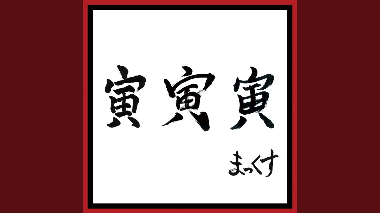 tora tora tora  TORA TORA TORA 2005 - YouTube