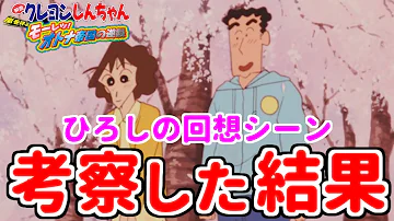 オトナ帝国の逆襲 ひろしの回想シーンの上映でとんでもないことが映画館で起こった 岡田斗司夫切り抜き Mp3