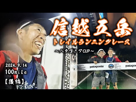 【新品/未使用】2024年信越五岳トレイルランニングレース参加賞Tシャツ 信越五岳トレイルランニングレース参加賞 パタゴニアTシャツ M