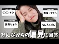 【偏見】だいぶショック受けました。
