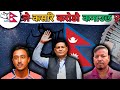 Annual income analysis of can cricket association of nepal