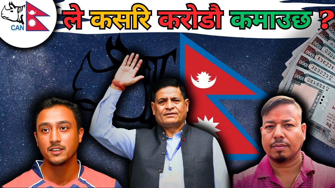 Annual Income Analysis of CAN (Cricket Association of Nepal)