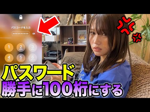 【激怒】スマホ依存症の妹のiPhoneのパスワードを100桁に変えるドッキリで本気でブチギレられましたwwwwww