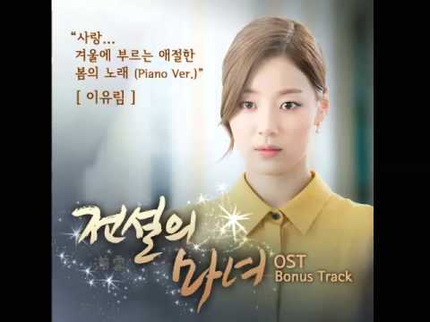 한나 [OST] (+) Love Story (Slow Ver.)