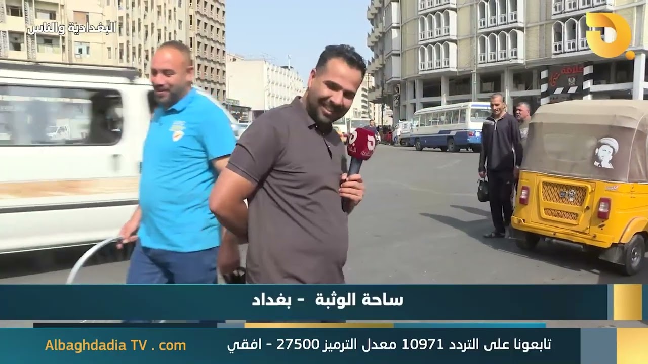 البغدادية والناس مع رامي - ساحة الوثبة || 29-4-2025