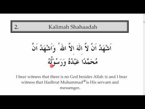     كلمه شهادة       