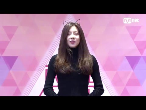 프로듀스 101 김나영 자기소개