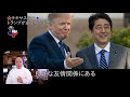 字幕【テキサス親父】日本のフェイク・ニュース：トランプが金王朝を手玉に！