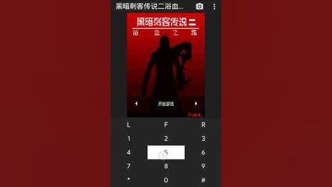 【JAVA GAMES】 黑暗刺客传说二浴血之路 The dark legend of The bloody road Assassin 2 n73.jar - J2me Loader