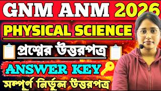 GNM ANM EXAM 2026 || PHYSICAL SCIENCE ANSWER KEY | #gnmanmexam2026 #gnmanm #anskey