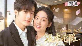 【檀健次開年大劇】🔥《溫柔淪陷》01｜檀健次飾演心內科醫生 × 配音頂流，雙重身分蘇到腿軟，私下用聲音寵哭小女友。 #檀健次#周也 #吃瓜追熱劇 screenshot 5