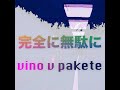 Vino V Pakete Zr A Feat Milena Orchestra Music Video