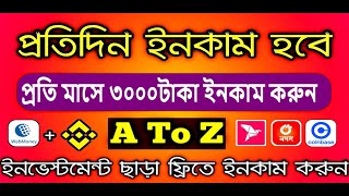 Real Trusted online Income App in Bd I New Earning App in Bd I Online Earning 2023 screenshot 5