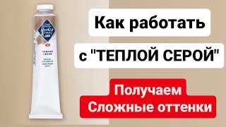 картинка: Вы точно не используете эти ОТТЕНКИ. Показываю новые работы