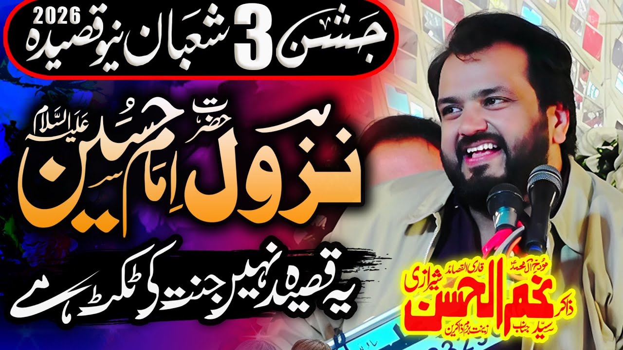 Jashan 3 Shaban 2026 | Zakir Najam ul Hassan Sherazi | Qasida Hazrat Imam Hussain as