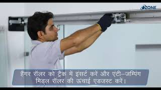 Premium Plus Automatic Sliding Door System (OZOM-11P-Plus) | Installation Guide | Hindi screenshot 5